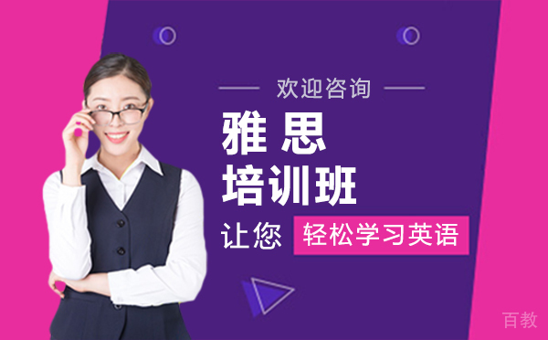 郑州雅思培训班