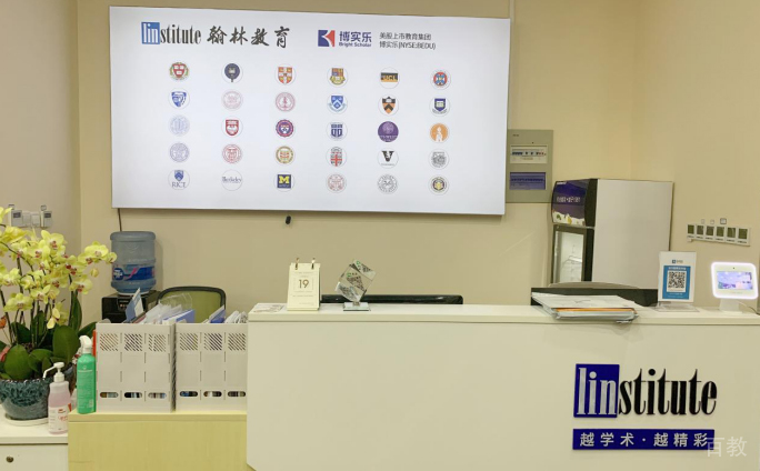 上海翰林国际教育环境
