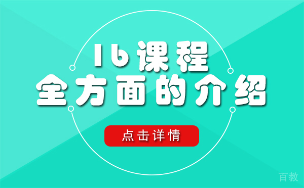 上海ib课程全方面的介绍 