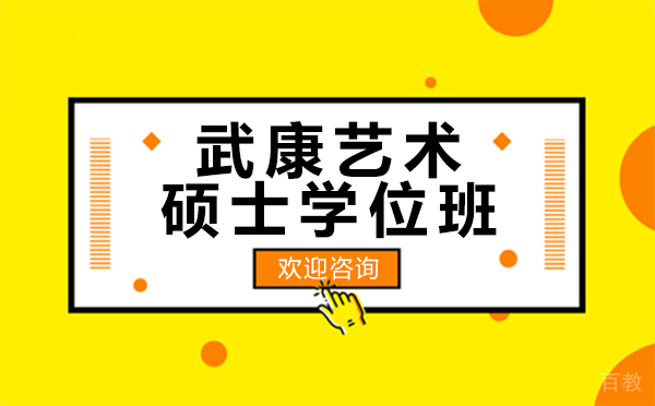 厦门武康艺术硕士学位班