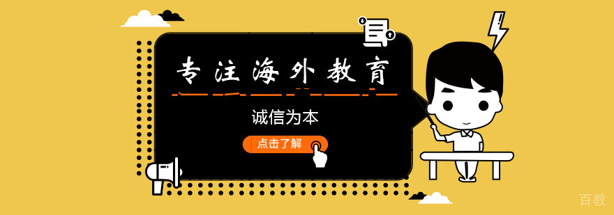 留学规划专家团队