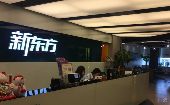 上海新东方教育环境