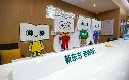 上海新东方教育环境