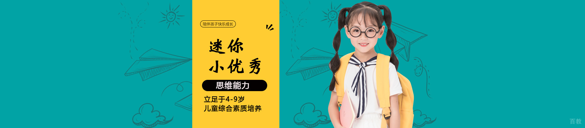 上海迷你小优秀