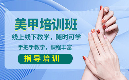 苏州美甲基础课程