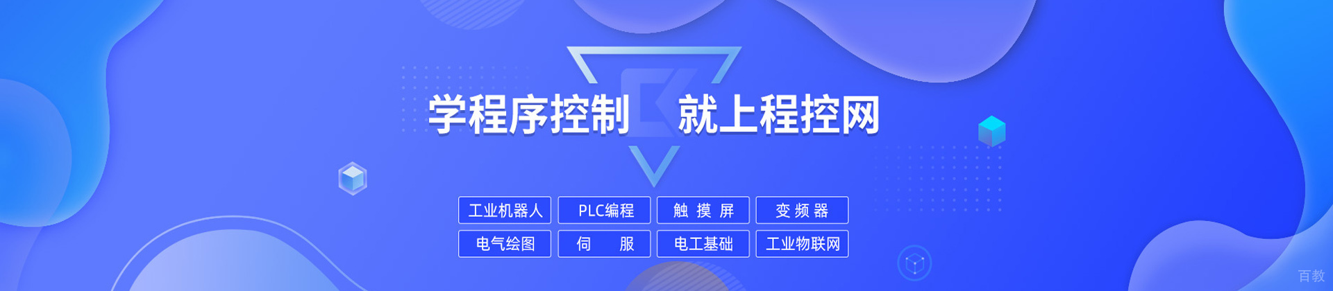苏州程控教育
