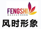 苏州风时形象职业技能培训学院