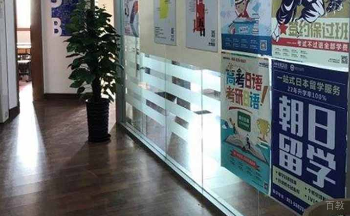 上海朝日日语学校环境
