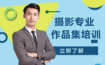 摄影专业作品集