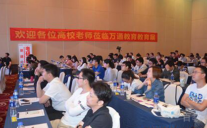 东方网校老师开会