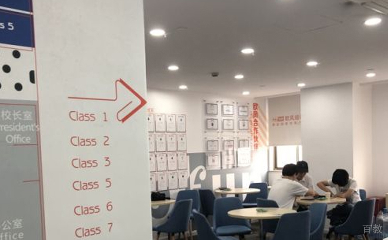上海欧风小语种培训学校环境
