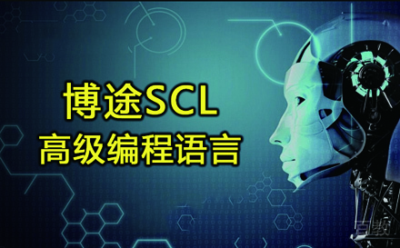 苏州零基础博途SCL高级编程语言精通班