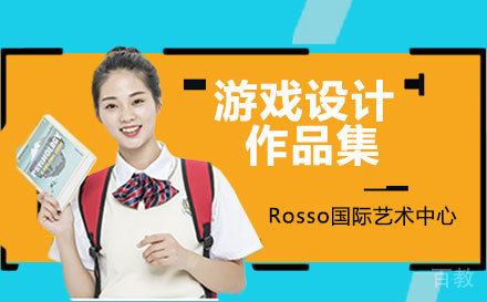 游戏设计作品集