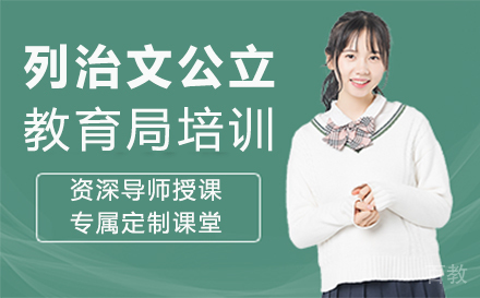 厦门列治文公立教育局