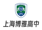 上海博雅高中