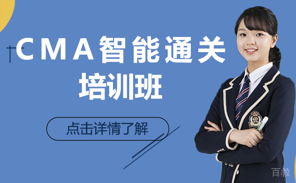 上海CMA智能通关培训班