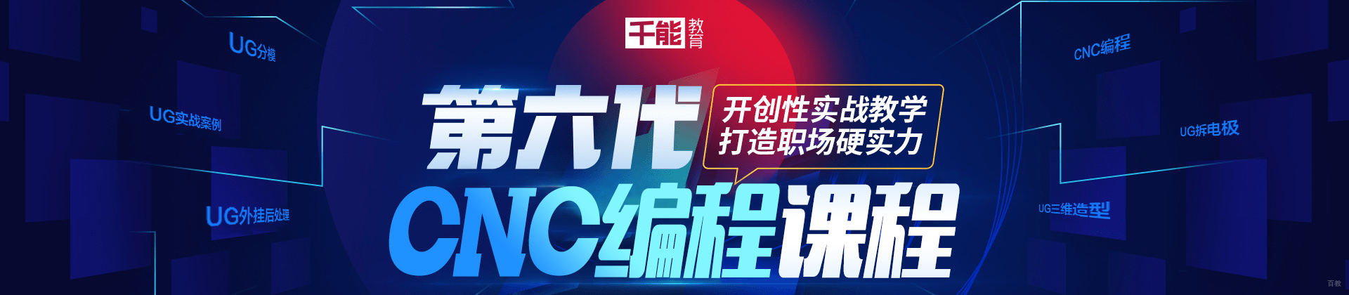 南通千能数控