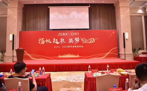 会议互动