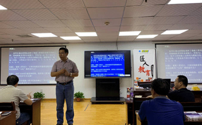 老师讲课