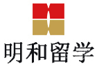杭州明和留学