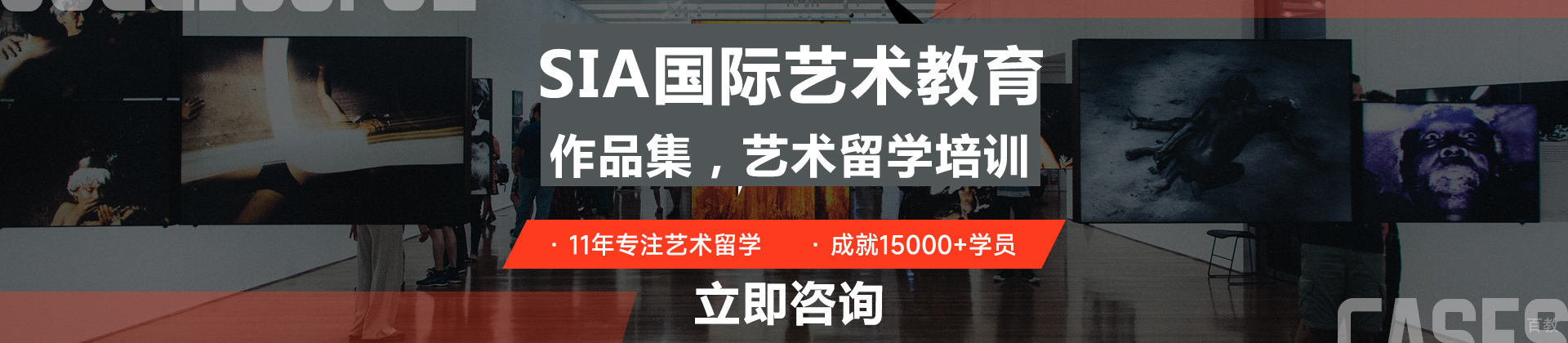 北京sia国际艺术教育
