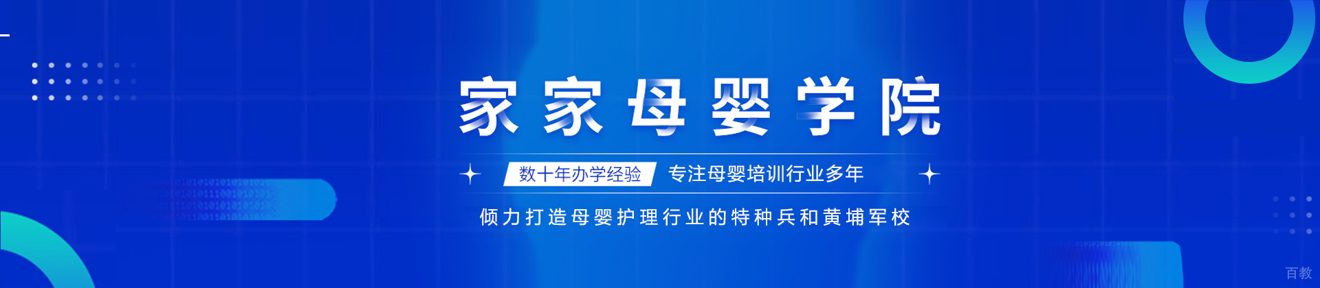深圳家家母婴