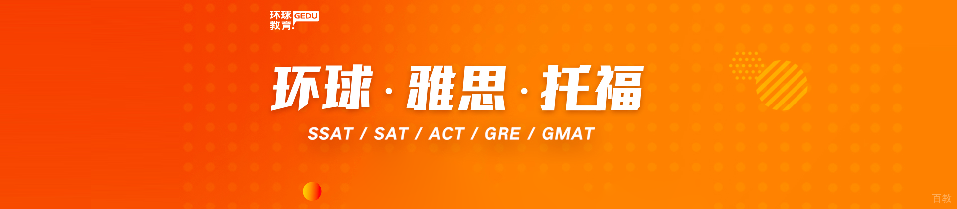 南通环球雅思