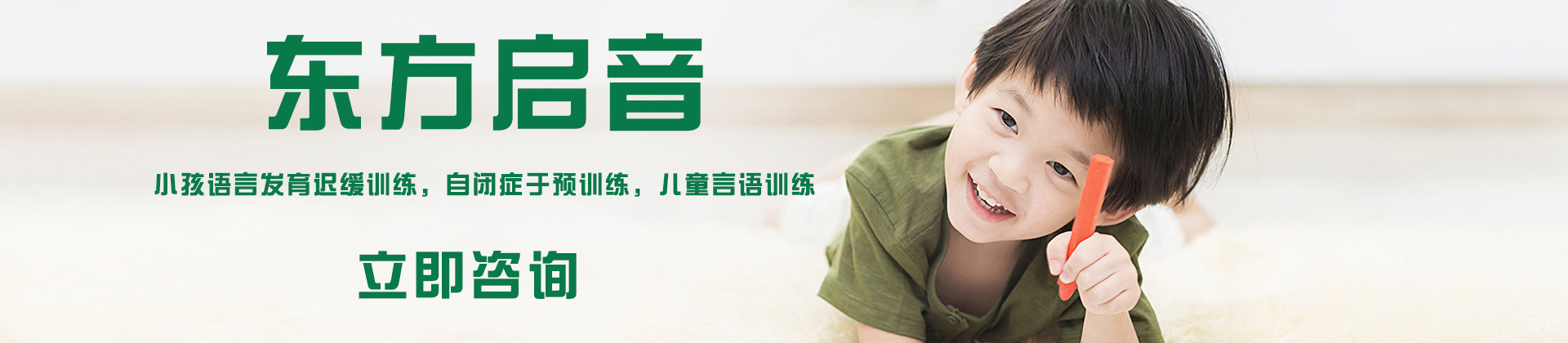 北京东方启音