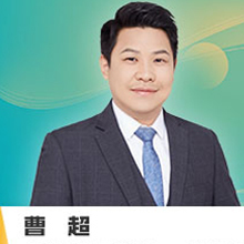 曹超
