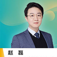 赵磊
