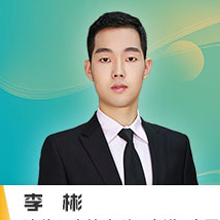 李彬
