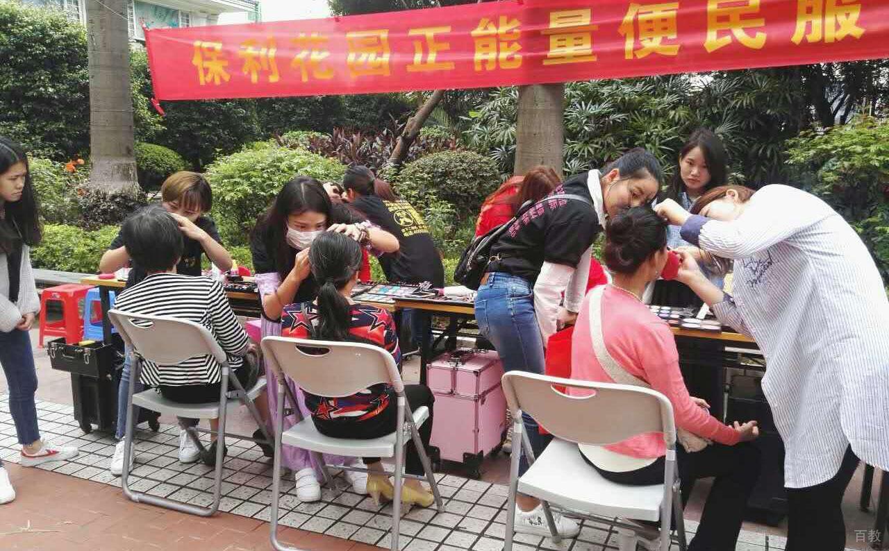 学校活动