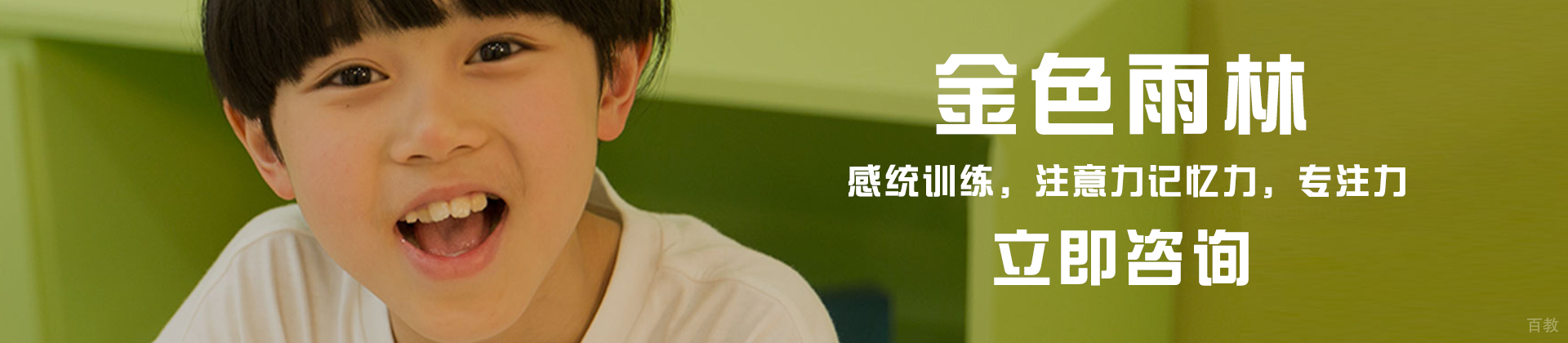 北京金色雨林