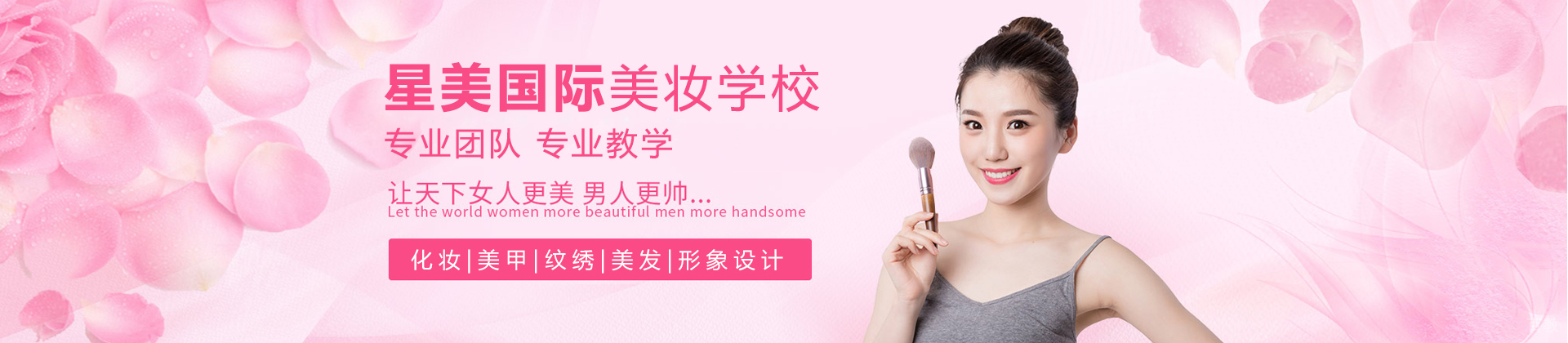 深圳星美国际教育