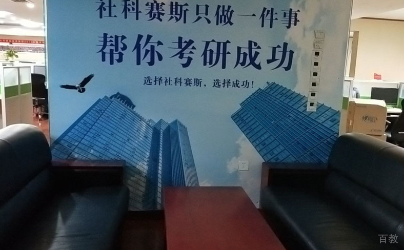 上海社科赛斯MBA培训环境