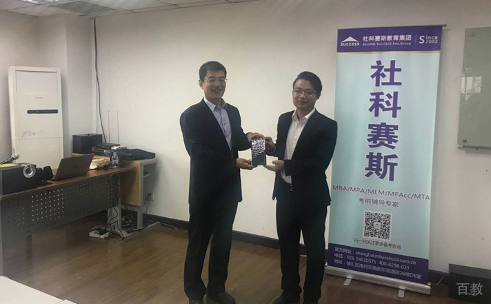 上海社科赛斯MBA培训环境