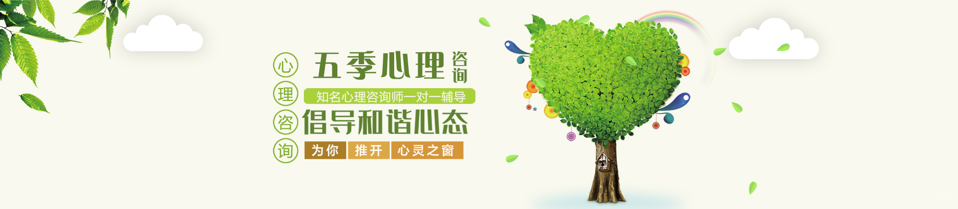 天津五季职业培训学校