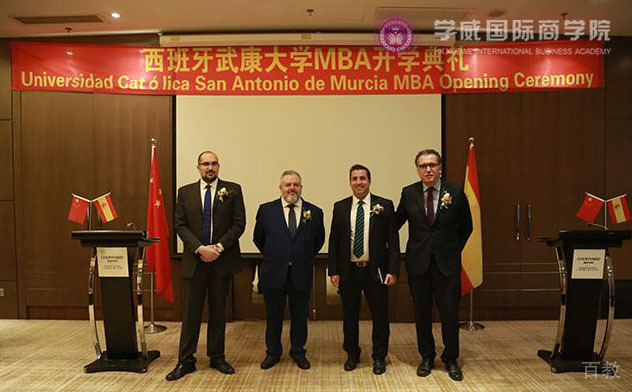 上海学威国际研究院环境