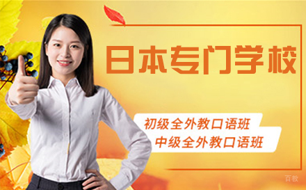 徐州日本专门学校
