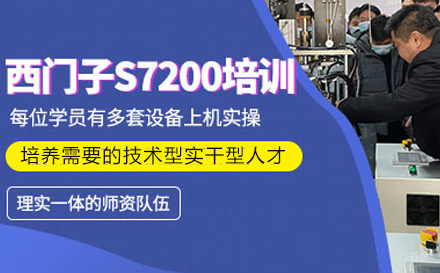 西门子S7-200SMART精通班