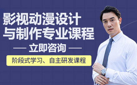 机电工程高级技工学校影视动漫设计与制作专业课程