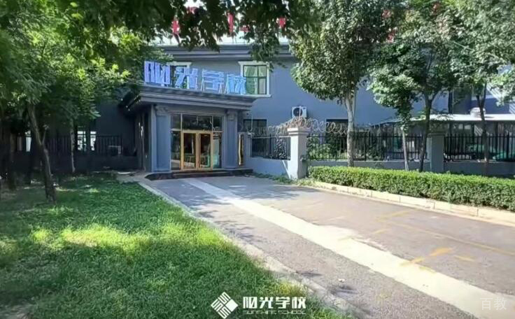 学校外景