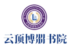 深圳云顶学校国际部HKDSE