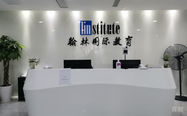 学校前台