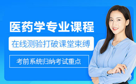 机电工程高级技工学校医药学专业