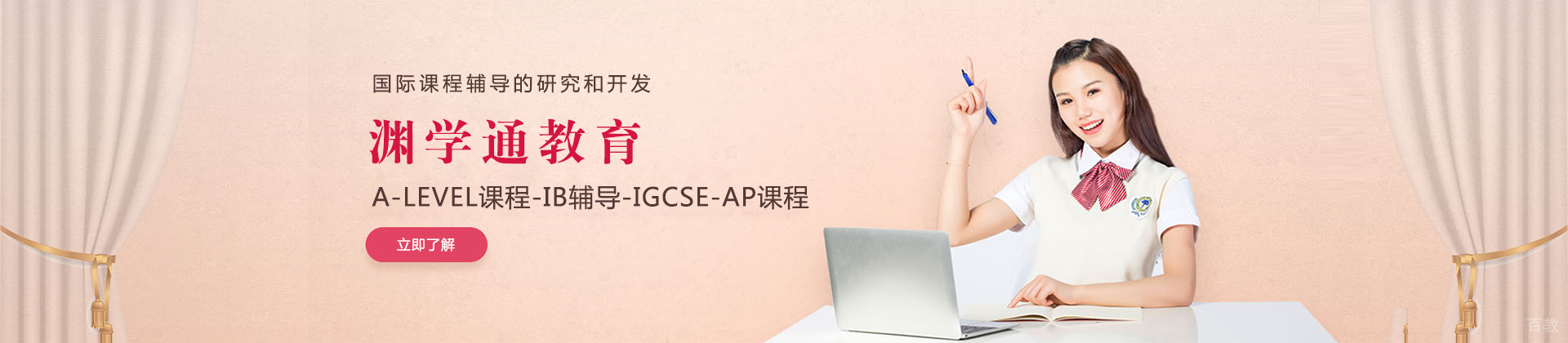 厦门渊学通