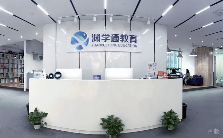 上海渊学通教育环境