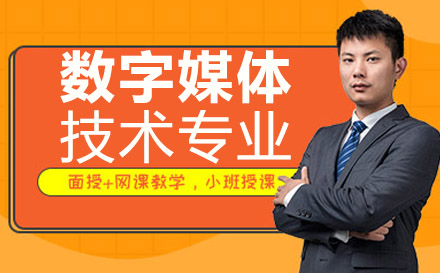 重庆联合技工学校数字媒体技术专业
