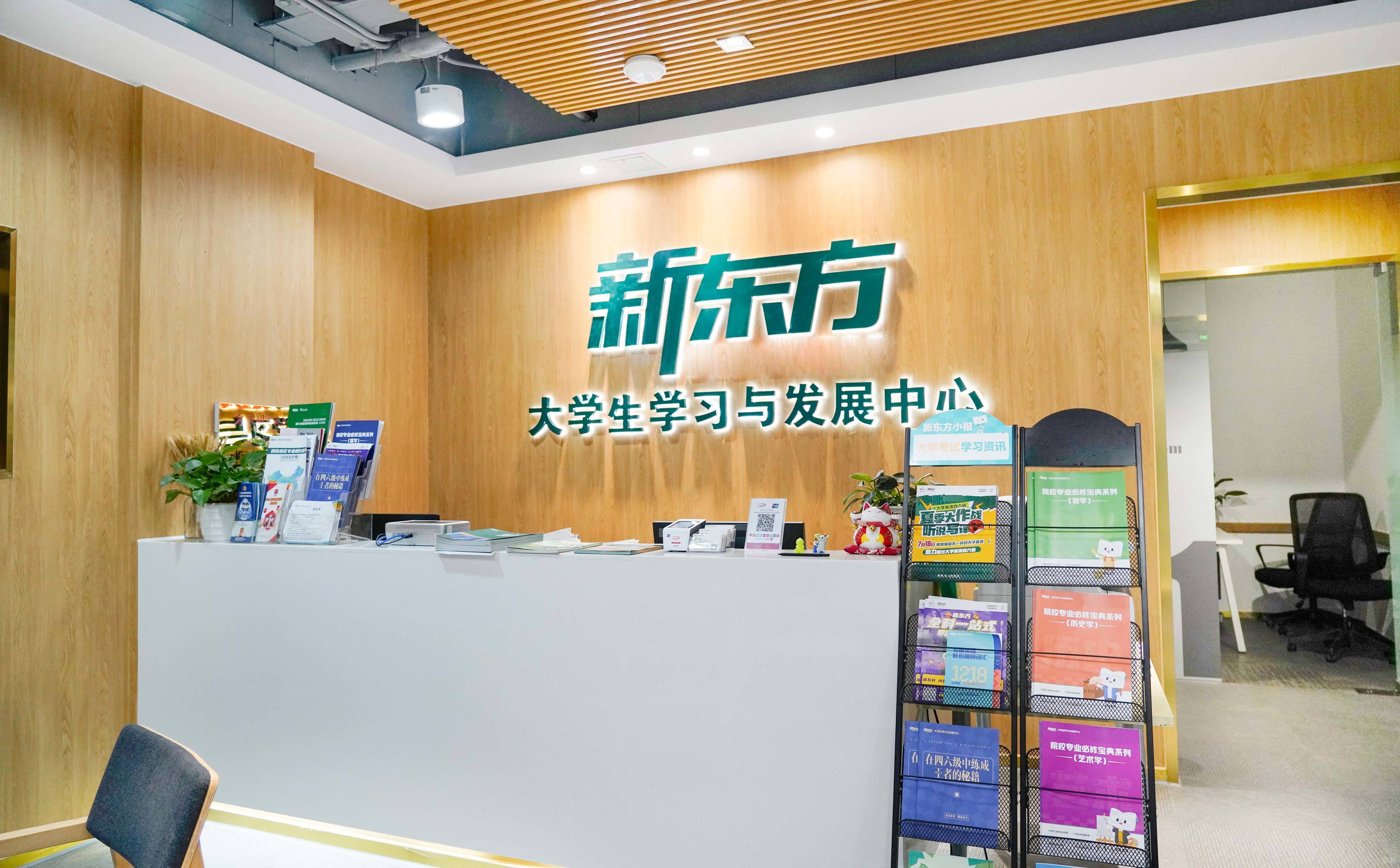 学校前台