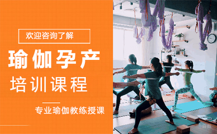 厦门孕产瑜伽培训